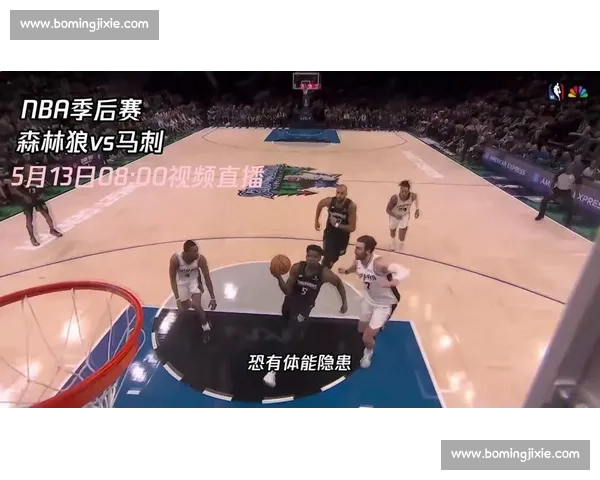 森林狼迎战太阳 谁能在关键对决中掌握赛季主动权