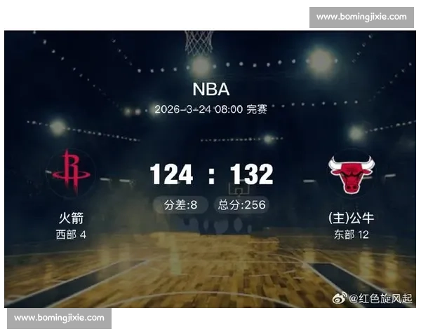火箭与公牛三月十一日巅峰对决全场回顾与关键瞬间解析
